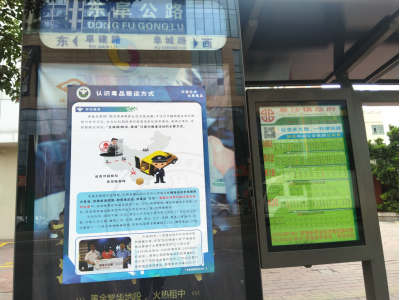 阜沙鎮(zhèn)禁毒信息〔2020〕第167期--阜沙禁毒宣傳進(jìn)公交站、進(jìn)廠企、進(jìn)廣場(chǎng)（2020.11.17 