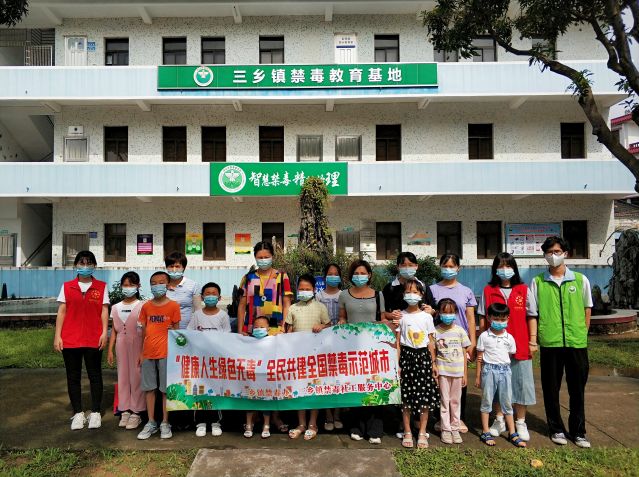 三鄉(xiāng)鎮(zhèn)開(kāi)展“粵虎同行，親子攜手學(xué)禁毒”禁毒教育基地參觀活動(dòng)圖片6.jpg