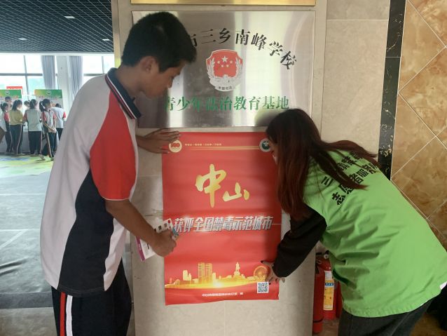 三鄉(xiāng)鎮(zhèn)開展“禁毒無年齡，防范于少年”禁毒宣傳活動照片3.jpg