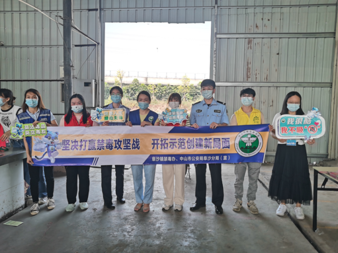 阜沙鎮(zhèn)禁毒信息〔2022〕第208期--(2022.9.16)【百日行動】阜沙鎮(zhèn)開展“禁毒攻堅(jiān) 示范