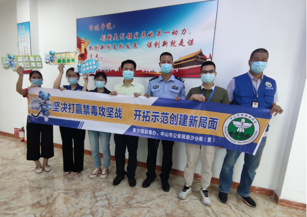 阜沙鎮(zhèn)禁毒信息〔2022〕第250期--【禁毒攻堅】“禁毒斗爭齊參與，無毒社會共構(gòu)建”-阜沙禁毒宣講