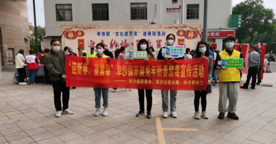 阜沙鎮(zhèn)禁毒信息〔2023〕第19期--【阜沙禁毒】賀新春，書對(duì)聯(lián)，齊禁毒（2023.1.16 )  