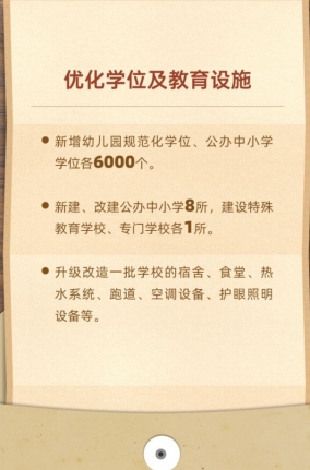 中山市2023年十件民生實事出爐！