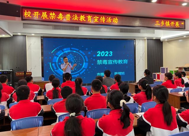 三鄉(xiāng)鎮(zhèn)開展“禁毒春風(fēng)‘拂’校園，青春少年夢飛揚(yáng)”禁毒教育宣講活動圖片1_副本_副本.jpg