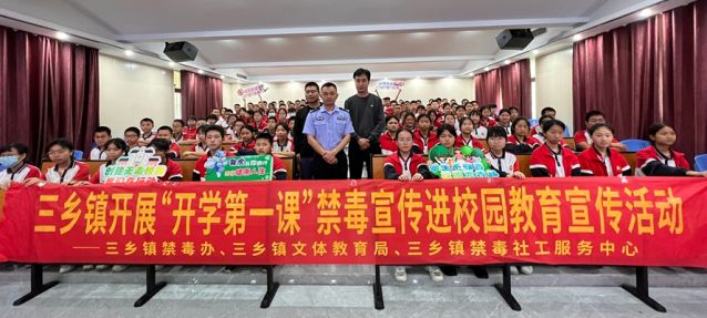 三鄉(xiāng)鎮(zhèn)開展“禁毒春風(fēng)‘拂’校園，青春少年夢飛揚(yáng)”禁毒教育宣講活動圖片5_副本.jpg